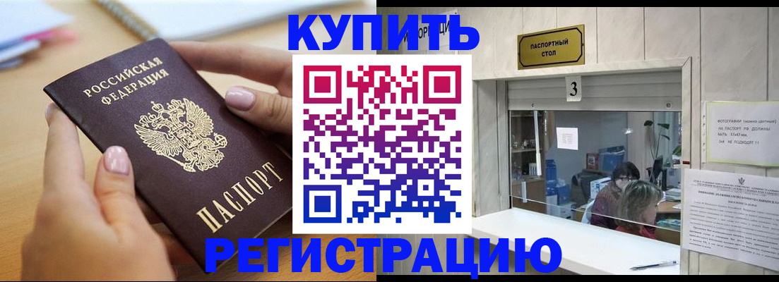 прописка 2025 в Венёве
