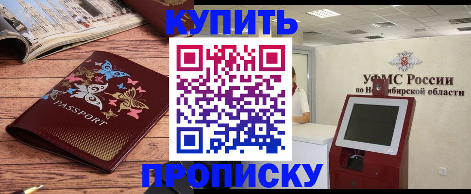 прописка для работы в Венёве