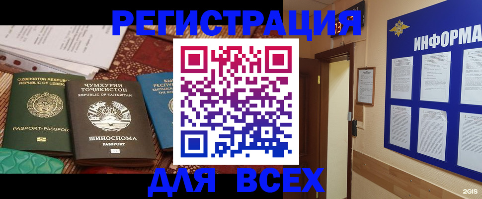 временная прописка в Венёве