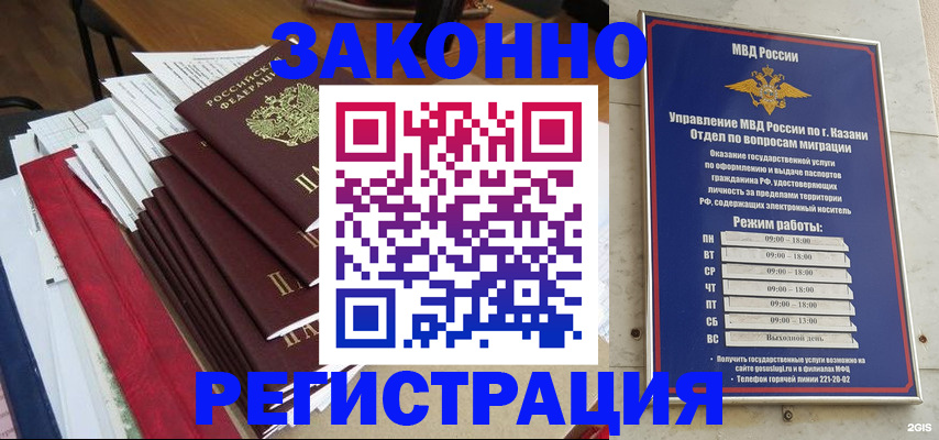 временная регистрация в Венёве