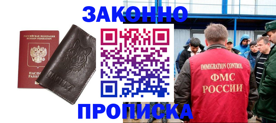 прописка от собственника в Венёве