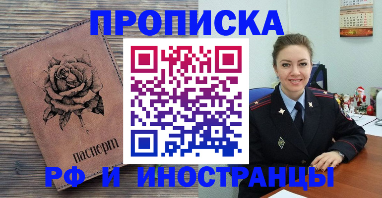 временная регистрация для всех в Венёве