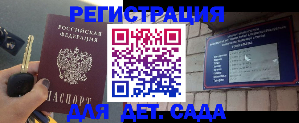 прописка для работы в Венёве