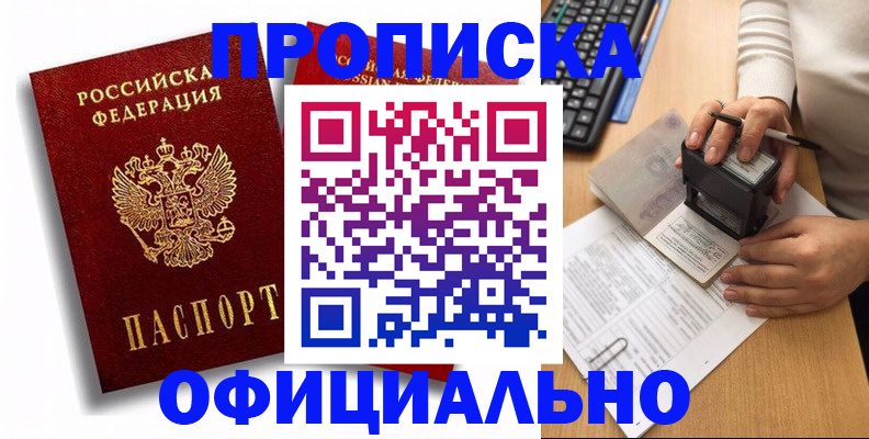 прописка в квартире в Венёве