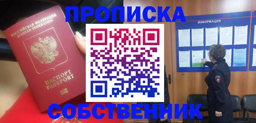 прописка для школы в Венёве